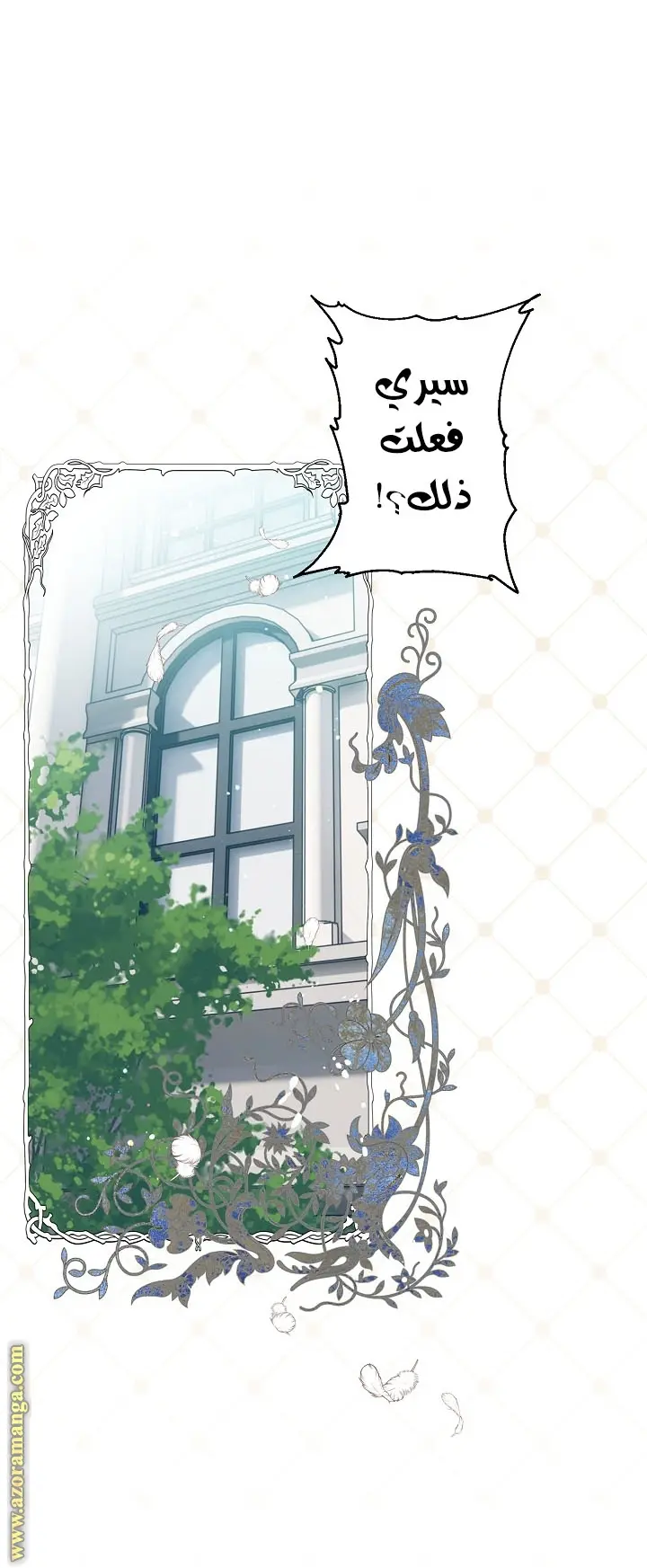 Read Sigrid AR Manga Online