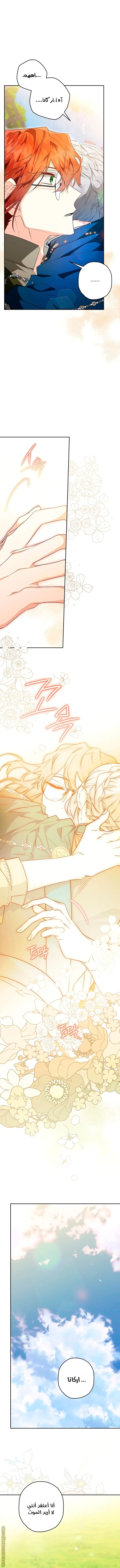 Read Sigrid AR Manga Online
