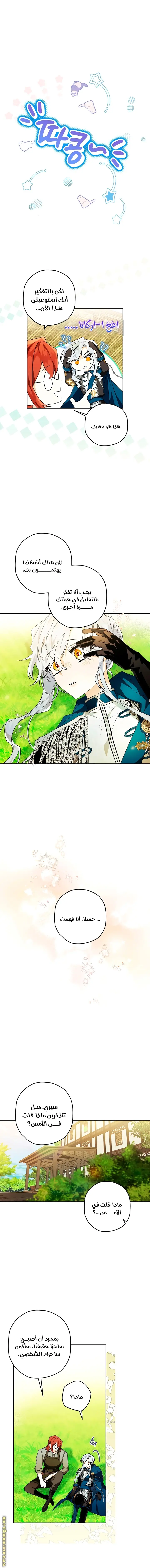 Read Sigrid AR Manga Online