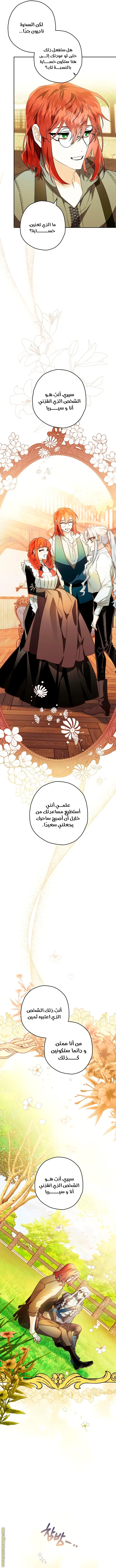 Read Sigrid AR Manga Online