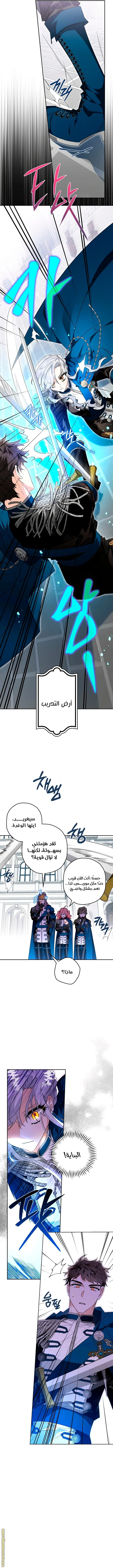 Read Sigrid AR Manga Online