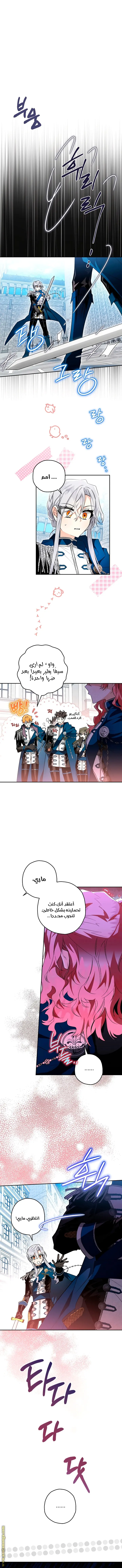 Read Sigrid AR Manga Online