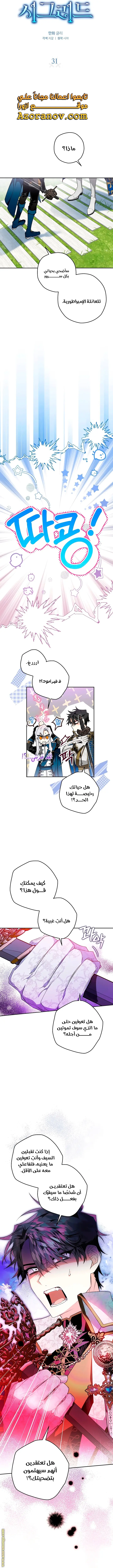 Read Sigrid AR Manga Online