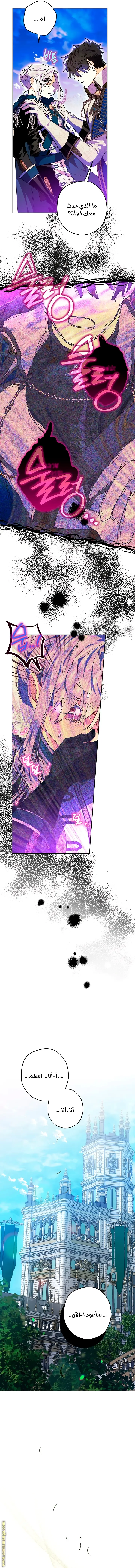 Read Sigrid AR Manga Online