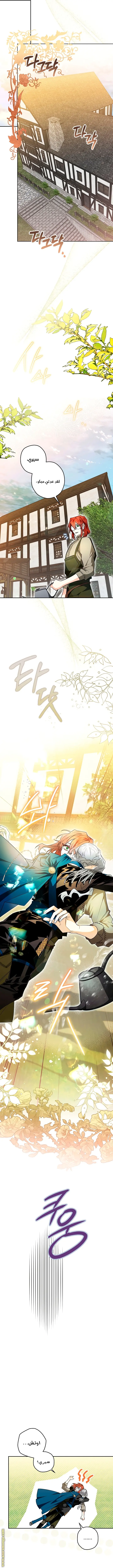 Read Sigrid AR Manga Online