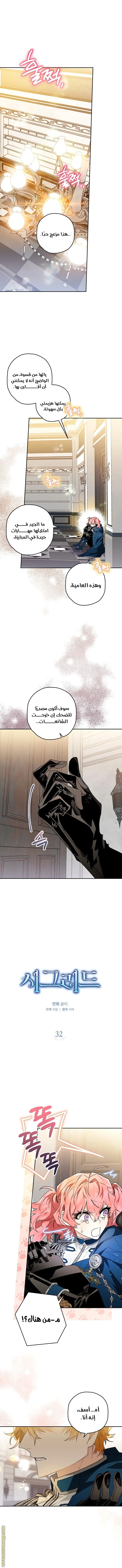 Read Sigrid AR Manga Online