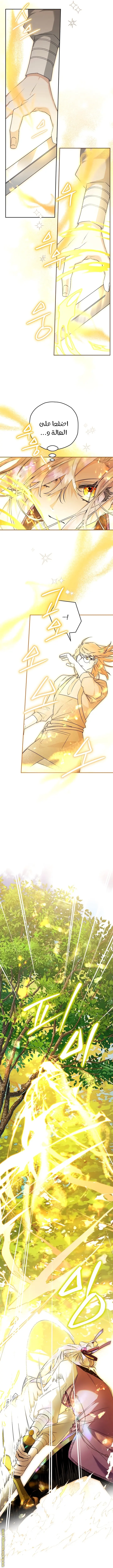 Read Sigrid AR Manga Online