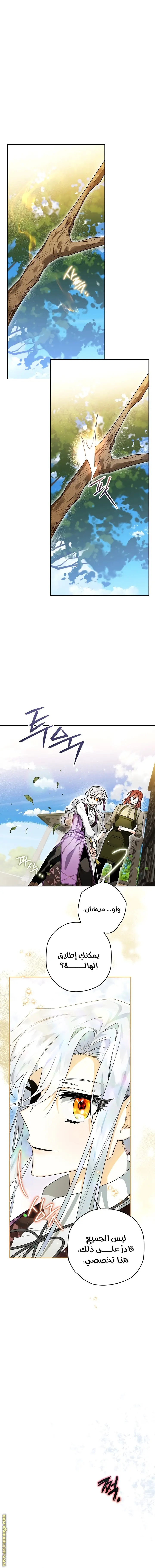 Read Sigrid AR Manga Online