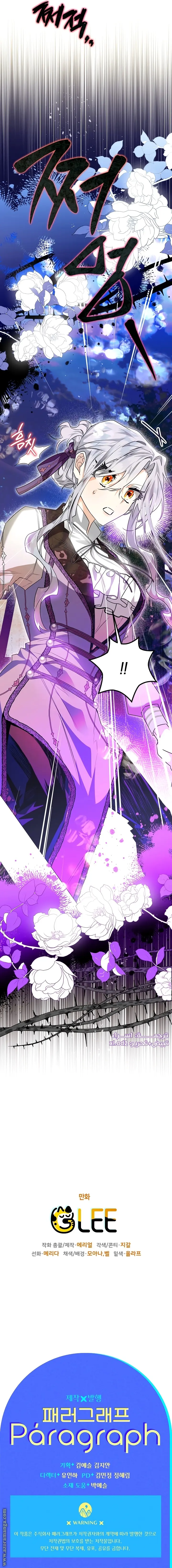 Read Sigrid AR Manga Online