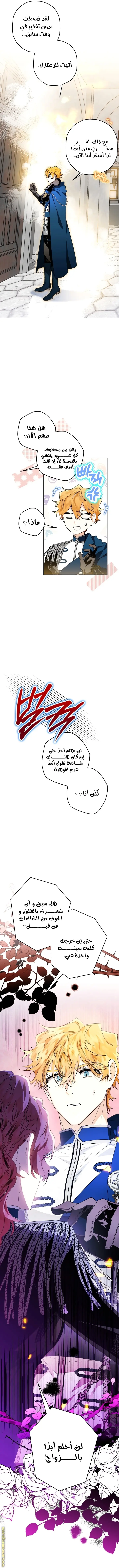 Read Sigrid AR Manga Online