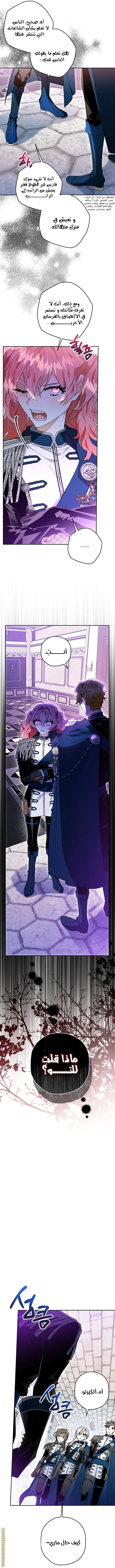 Read Sigrid AR Manga Online