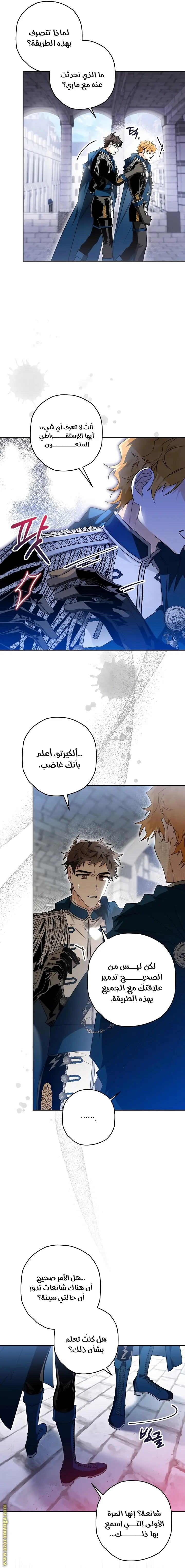 Read Sigrid AR Manga Online