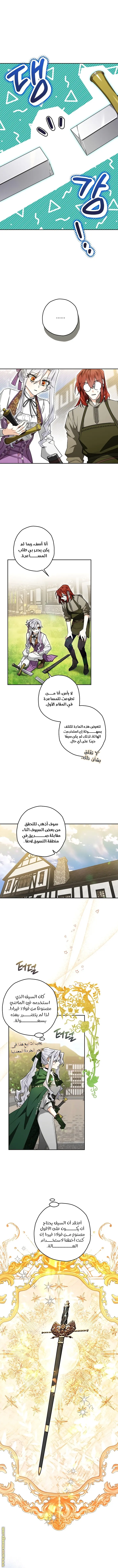 Read Sigrid AR Manga Online