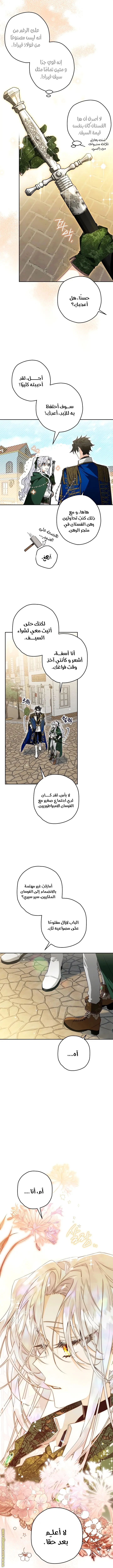 Read Sigrid AR Manga Online