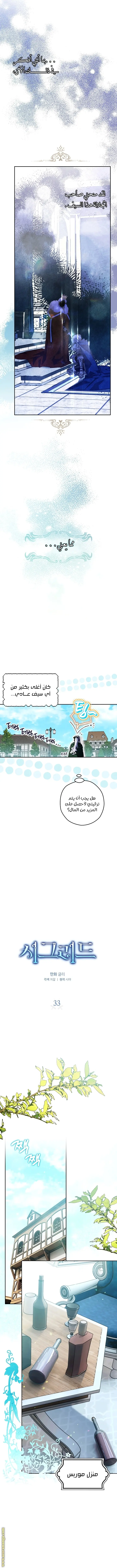 Read Sigrid AR Manga Online