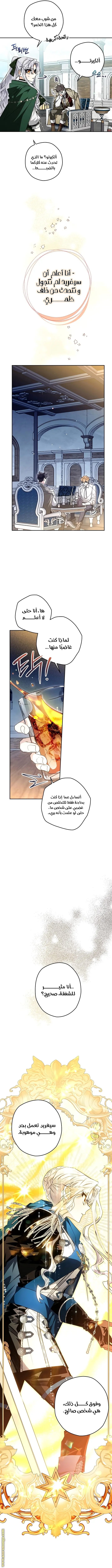 Read Sigrid AR Manga Online