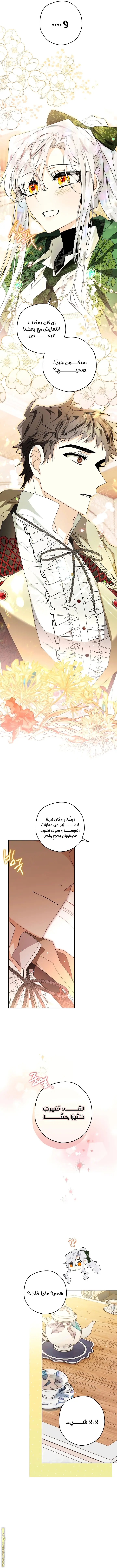 Read Sigrid AR Manga Online