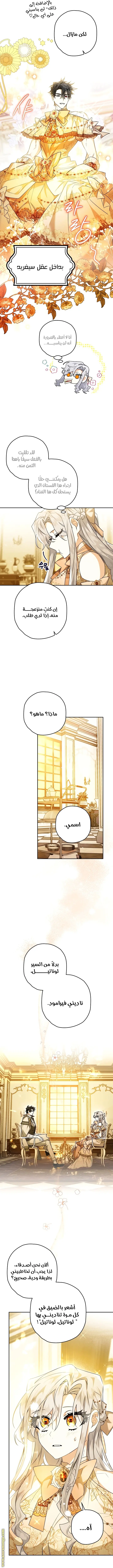 Read Sigrid AR Manga Online