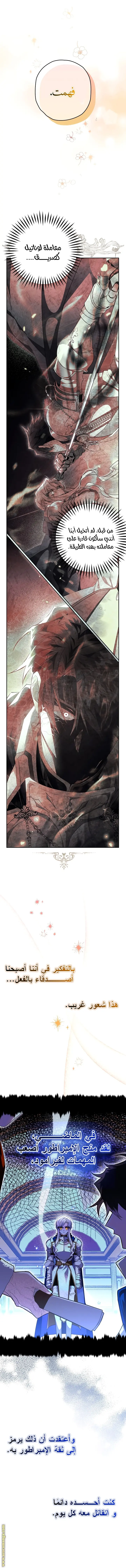 Read Sigrid AR Manga Online