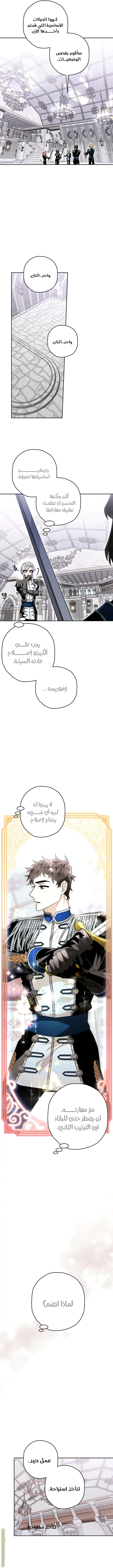 Read Sigrid AR Manga Online