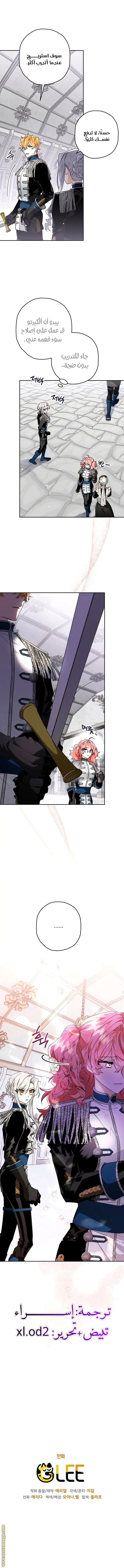 Read Sigrid AR Manga Online