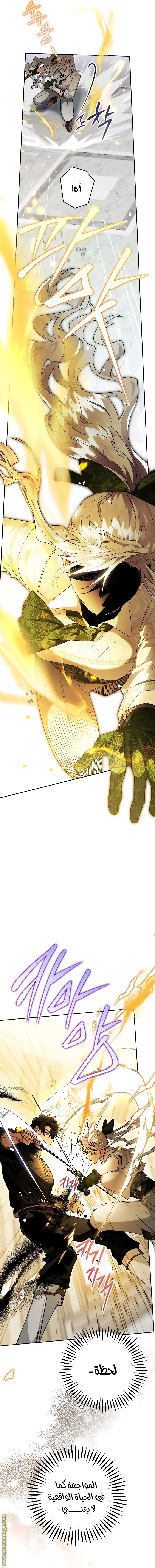 Read Sigrid AR Manga Online