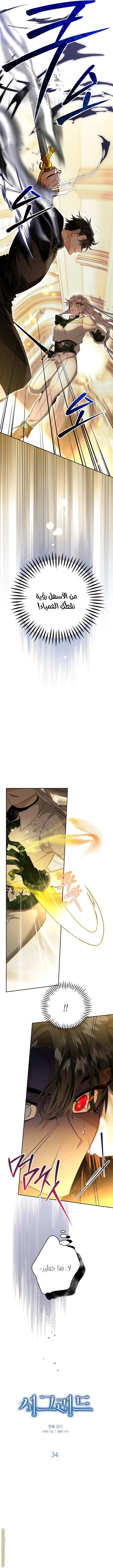 Read Sigrid AR Manga Online