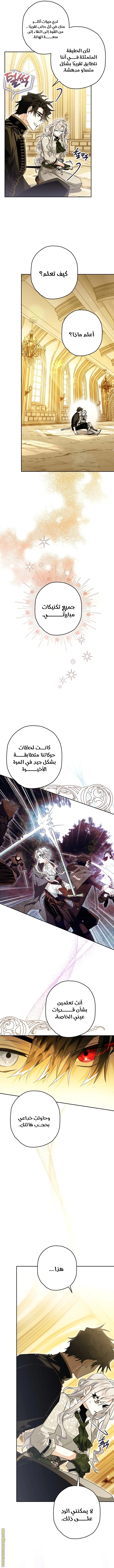 Read Sigrid AR Manga Online