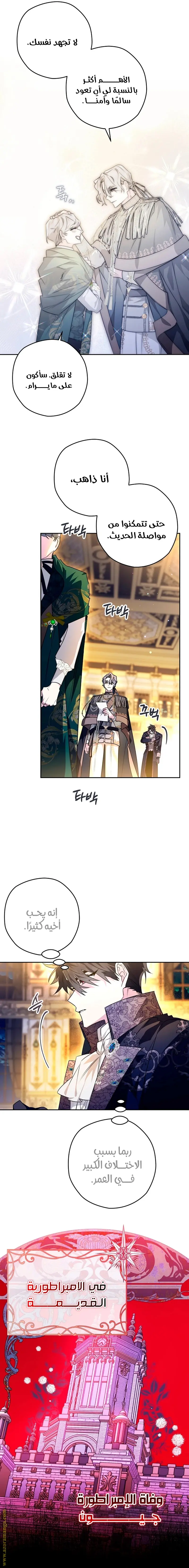 Read Sigrid AR Manga Online