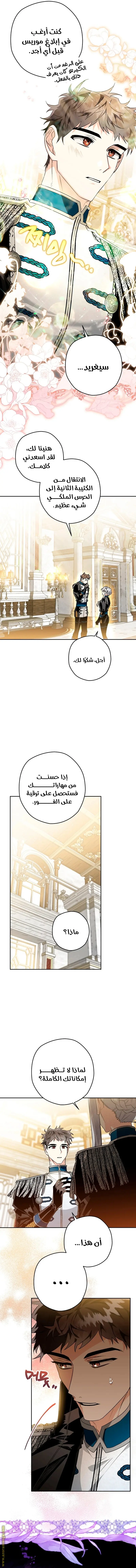Read Sigrid AR Manga Online