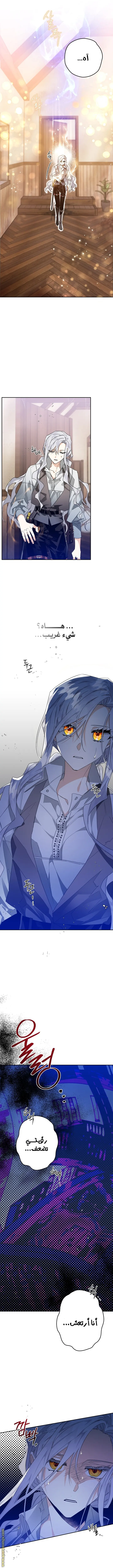 Read Sigrid AR Manga Online