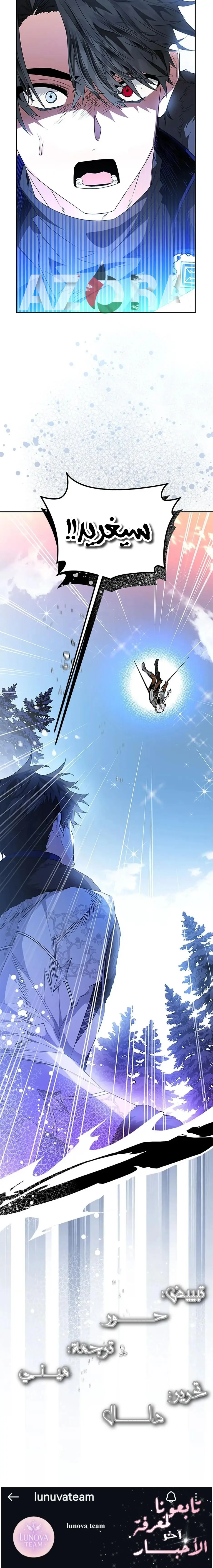 Read Sigrid AR Manga Online