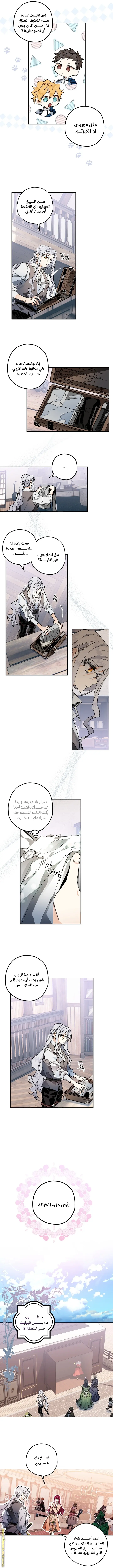Read Sigrid AR Manga Online