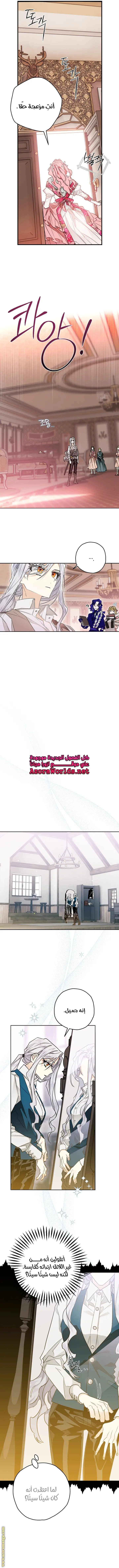 Read Sigrid AR Manga Online