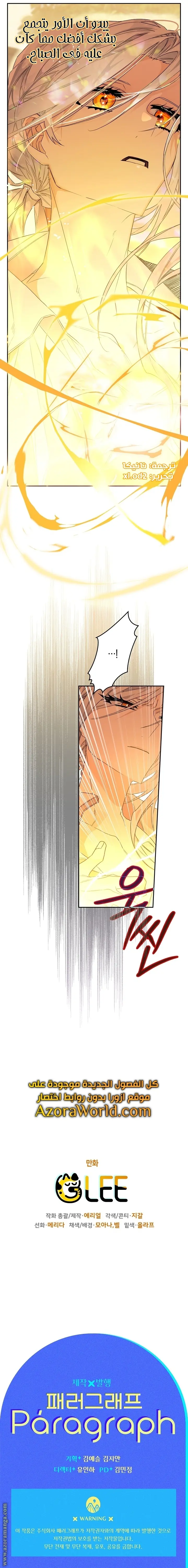 Read Sigrid AR Manga Online