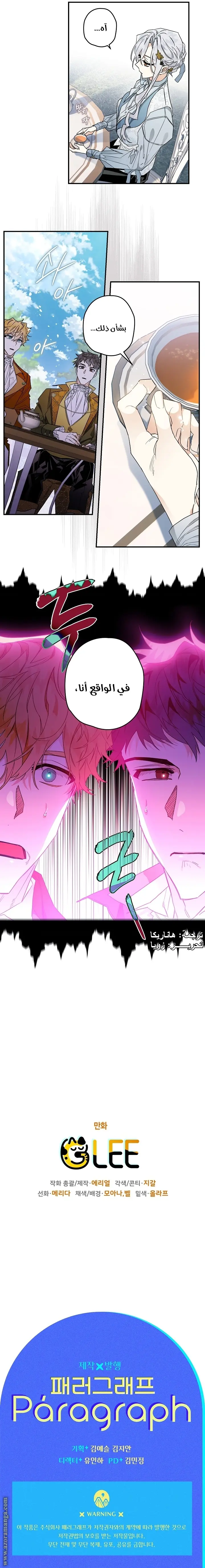 Read Sigrid AR Manga Online