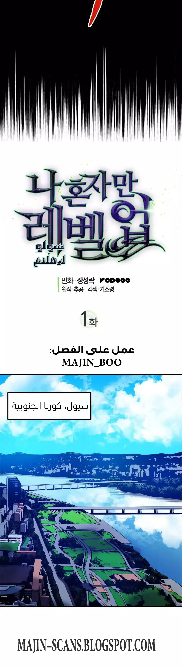 Read Solo Leveling AR Manga Online