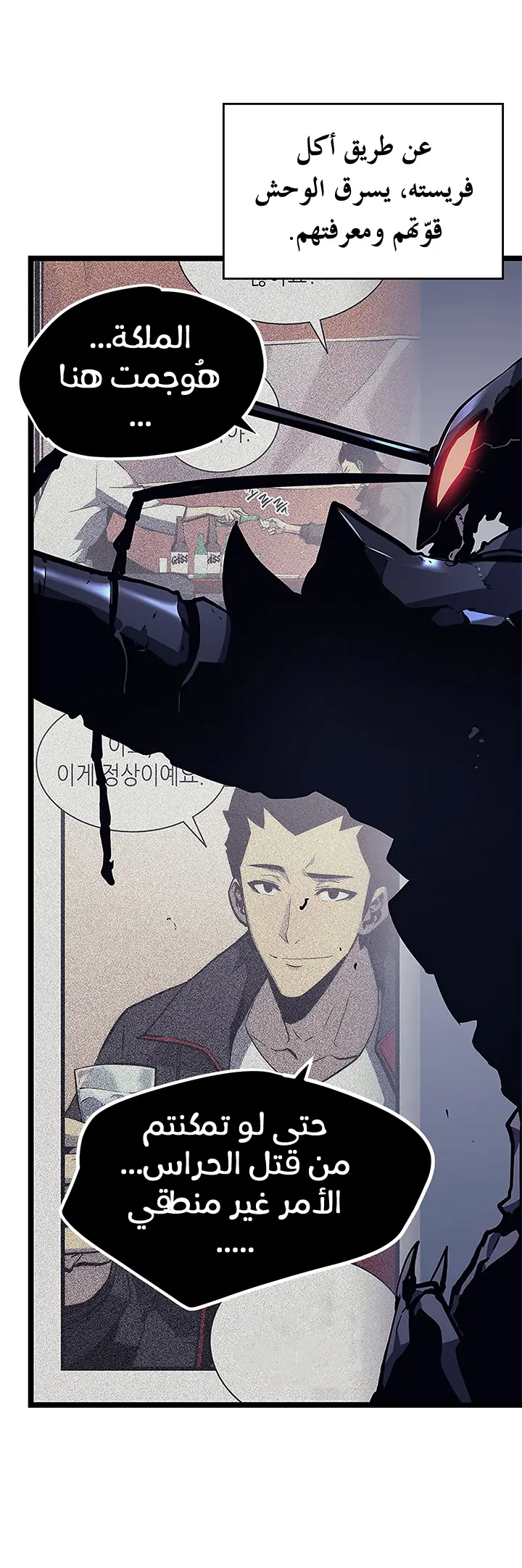 Read Solo Leveling AR Manga Online