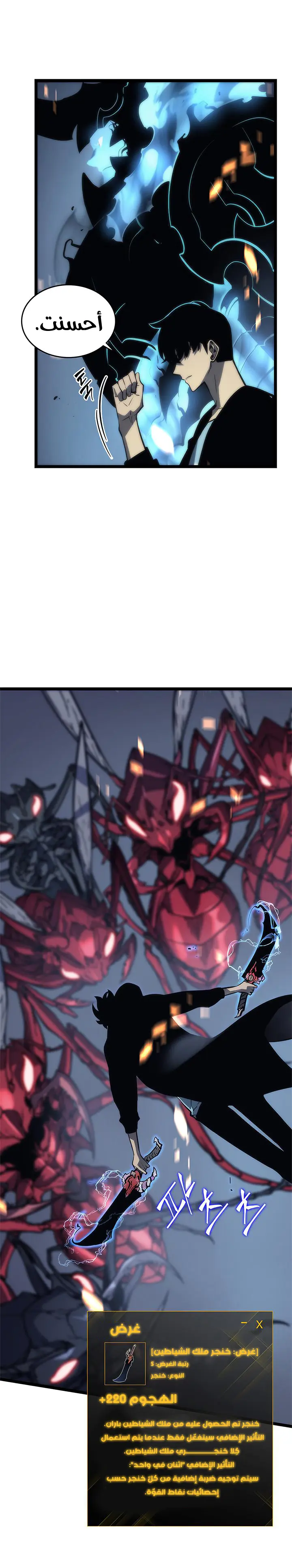 Read Solo Leveling AR Manga Online