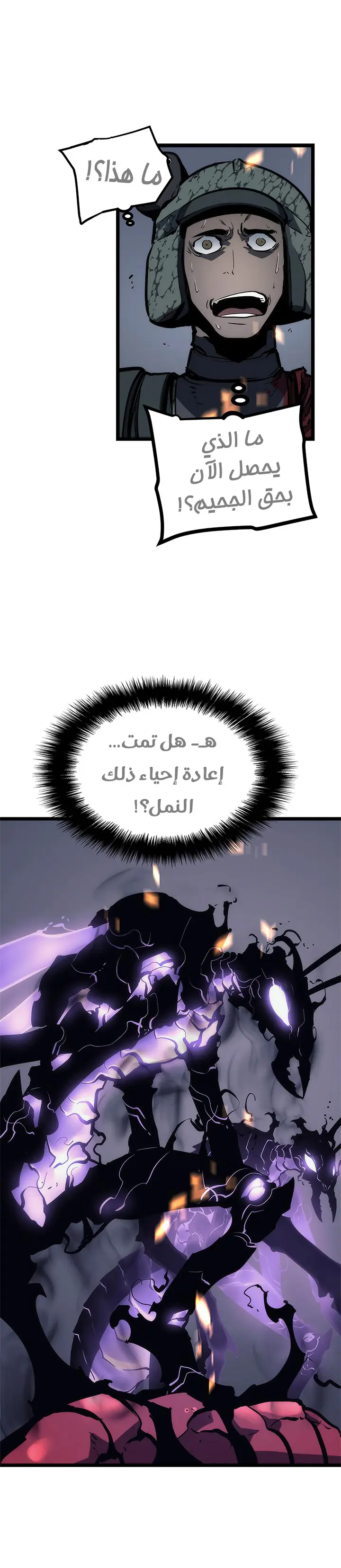 Read Solo Leveling AR Manga Online