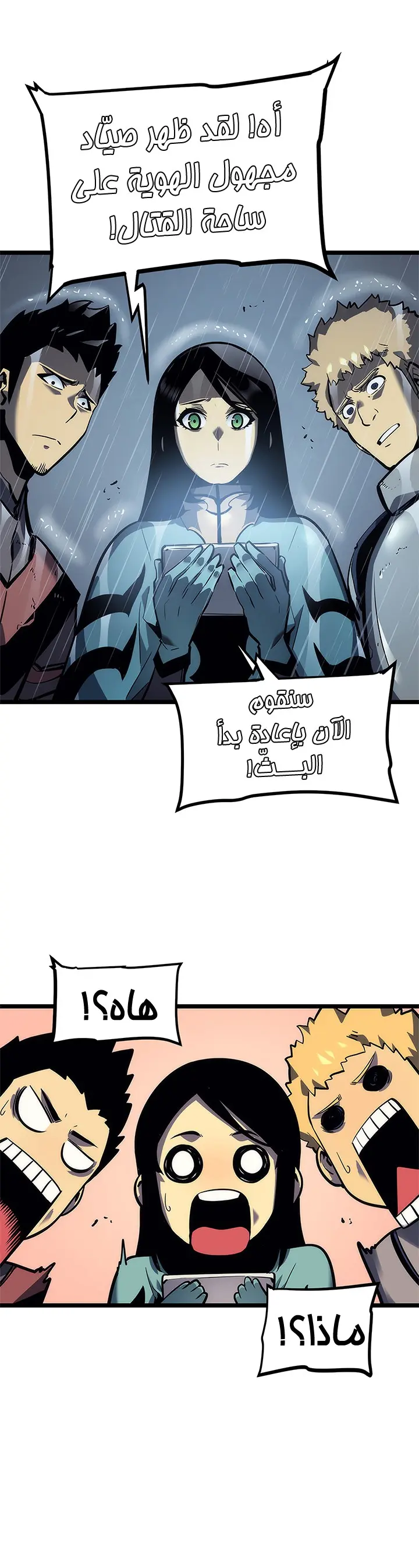 Read Solo Leveling AR Manga Online