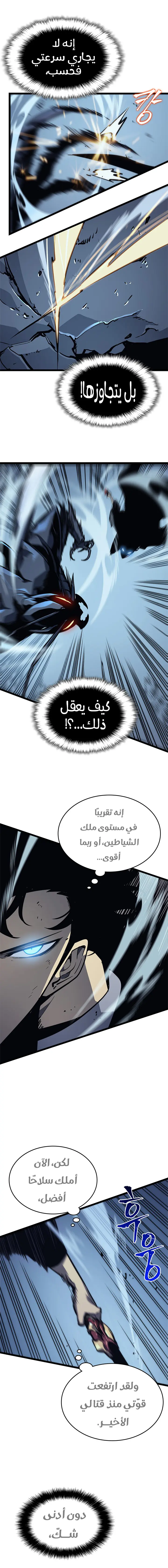 Read Solo Leveling AR Manga Online