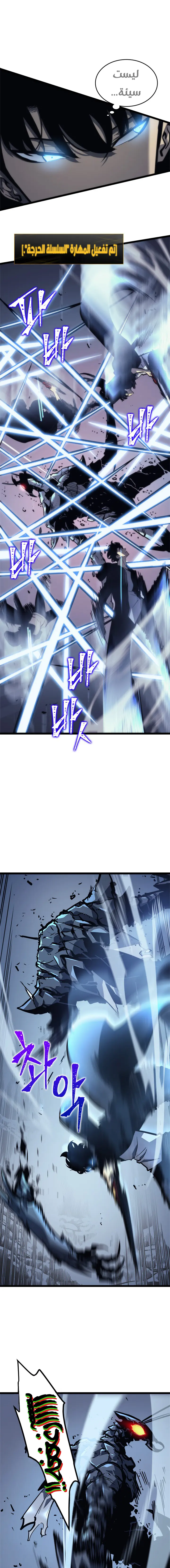 Read Solo Leveling AR Manga Online