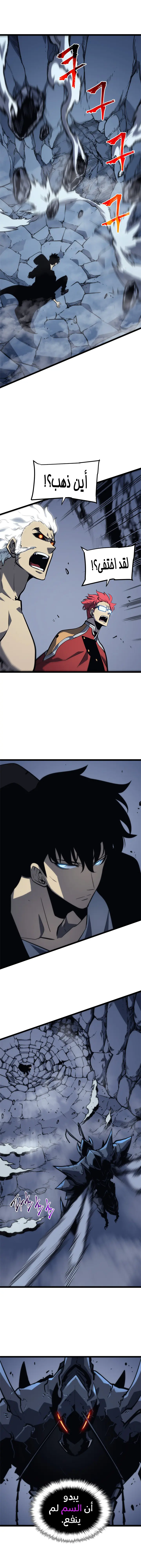 Read Solo Leveling AR Manga Online