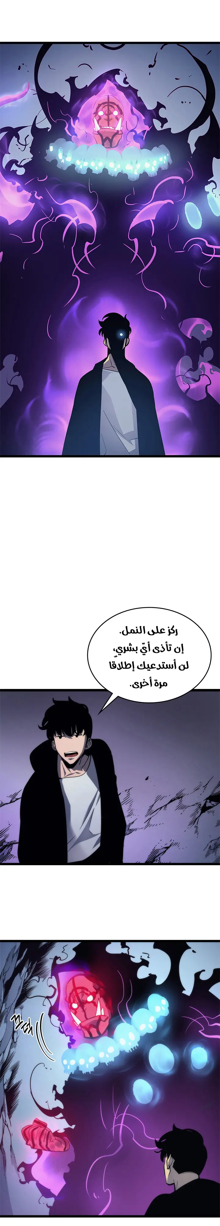 Read Solo Leveling AR Manga Online