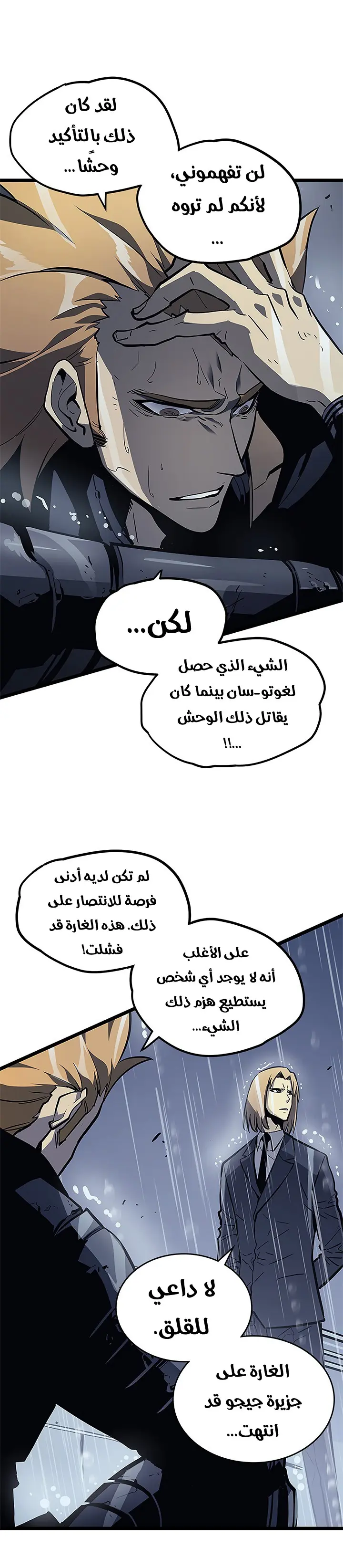 Read Solo Leveling AR Manga Online