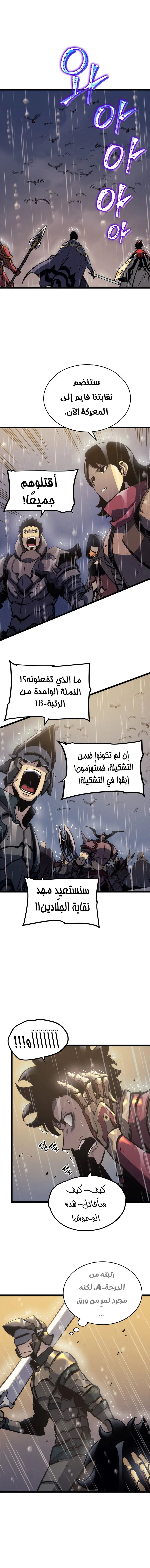 Read Solo Leveling AR Manga Online