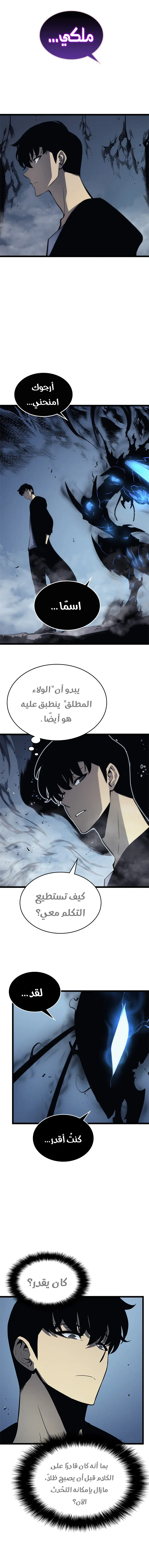 Read Solo Leveling AR Manga Online