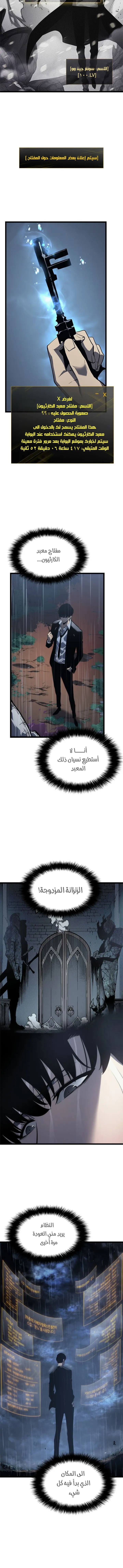 Read Solo Leveling AR Manga Online