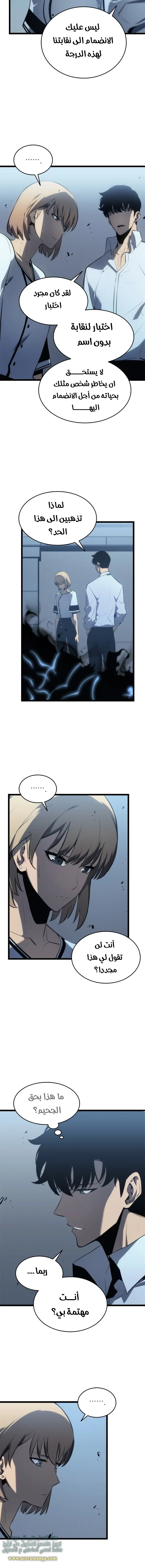 Read Solo Leveling AR Manga Online